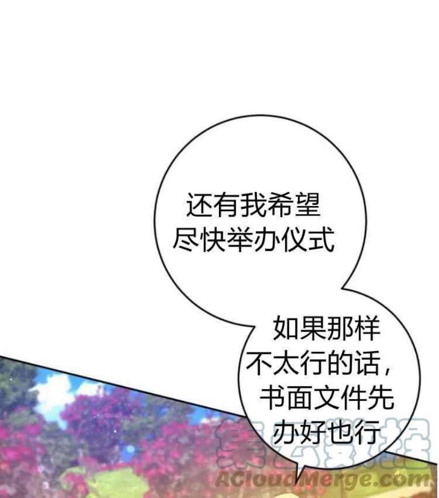 追上卢克·维舍尔13话