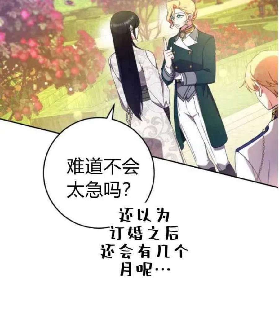追上卢克·维舍尔13话