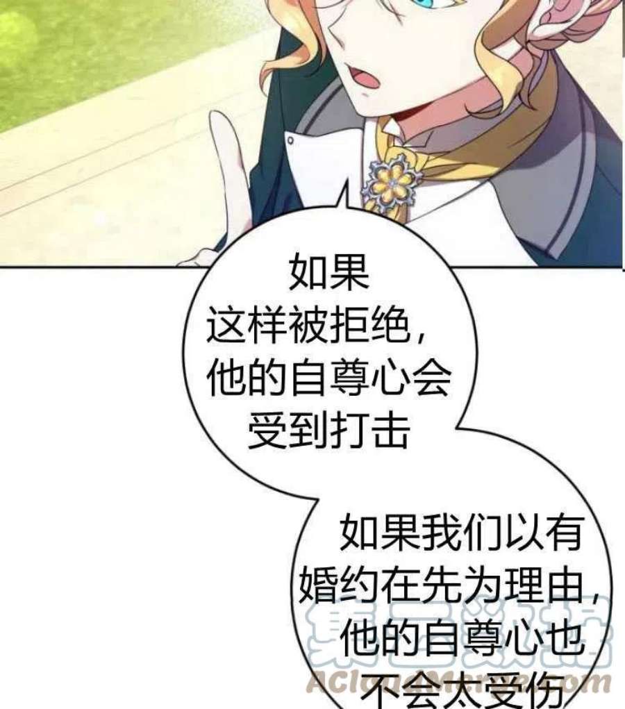 追上卢克·维舍尔13话