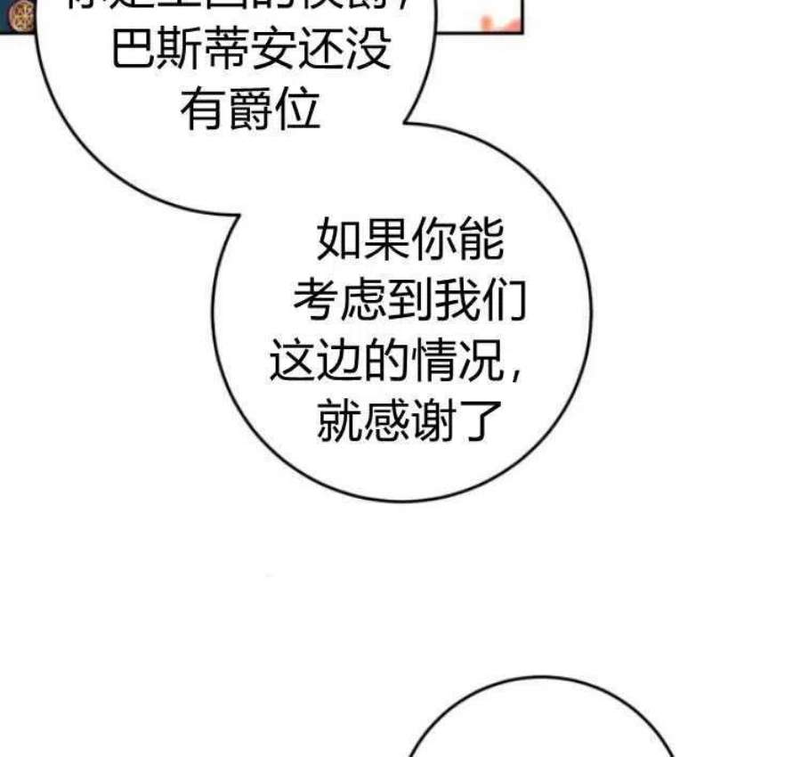 追上卢克·维舍尔13话