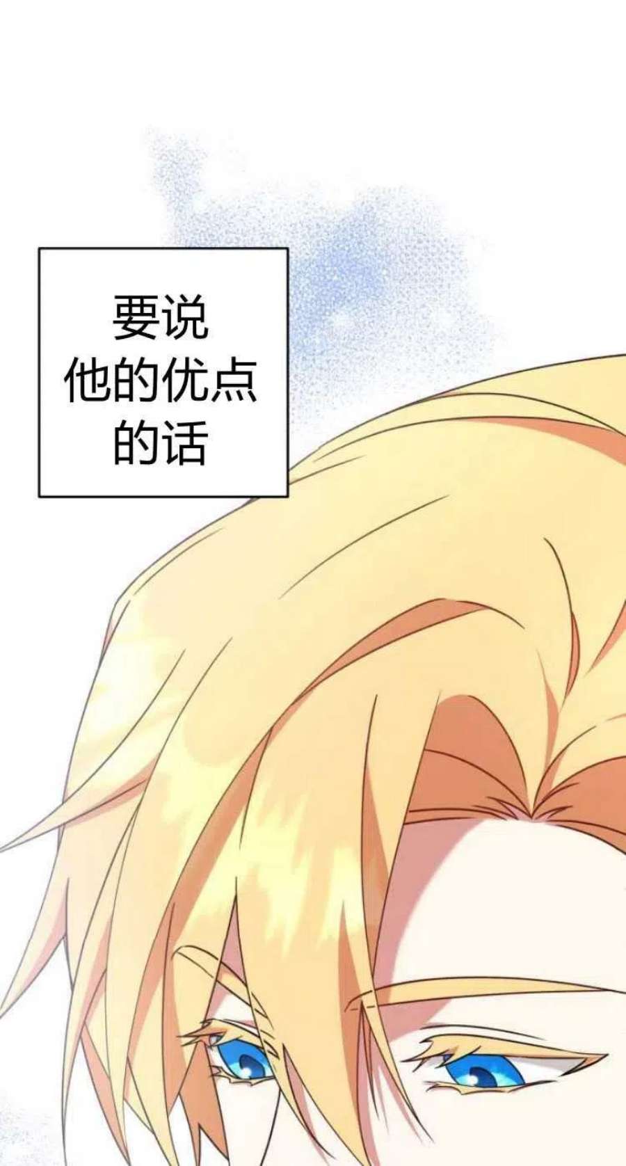 追上卢克·维舍尔13话