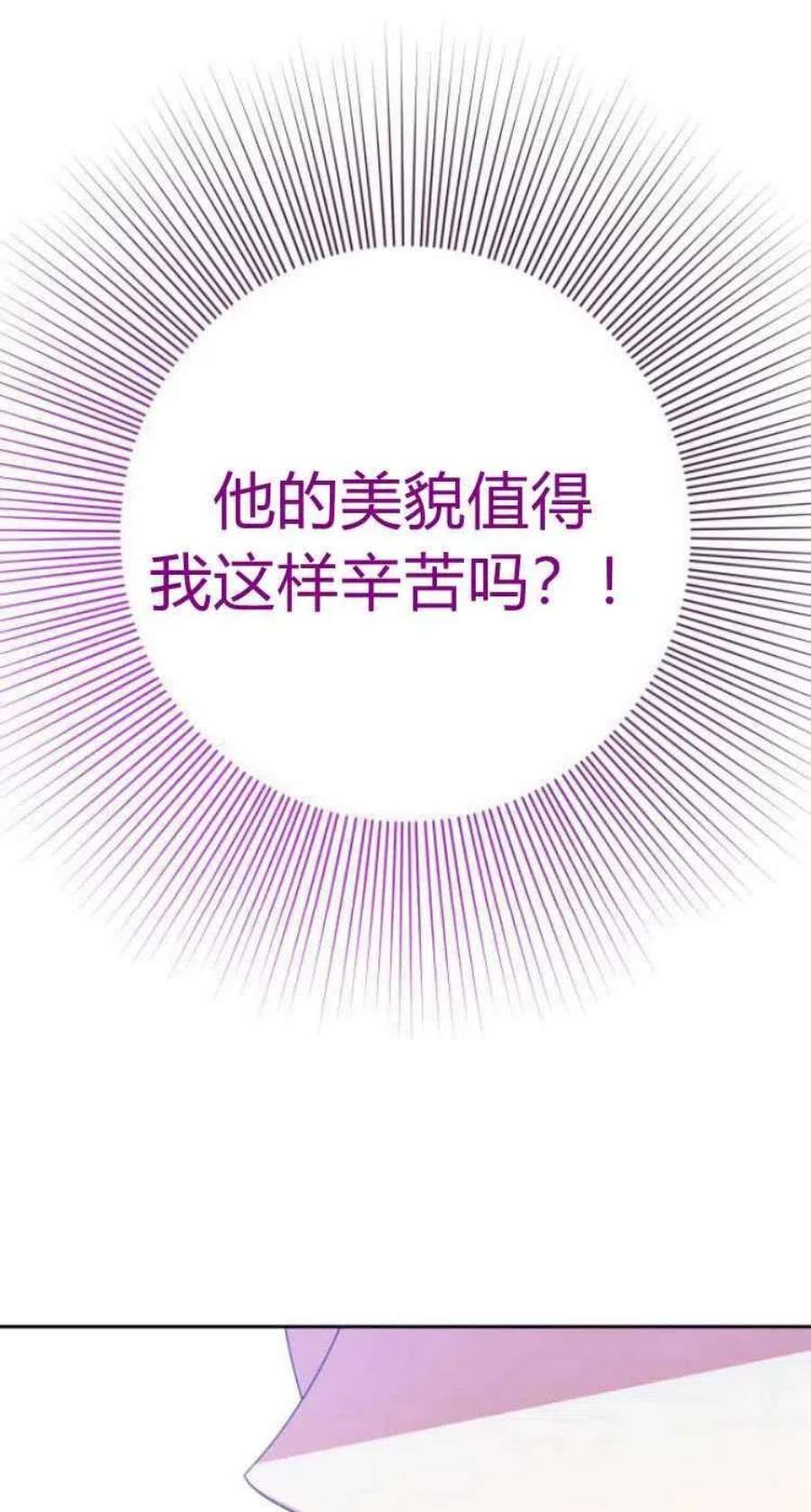 追上卢克·维舍尔13话