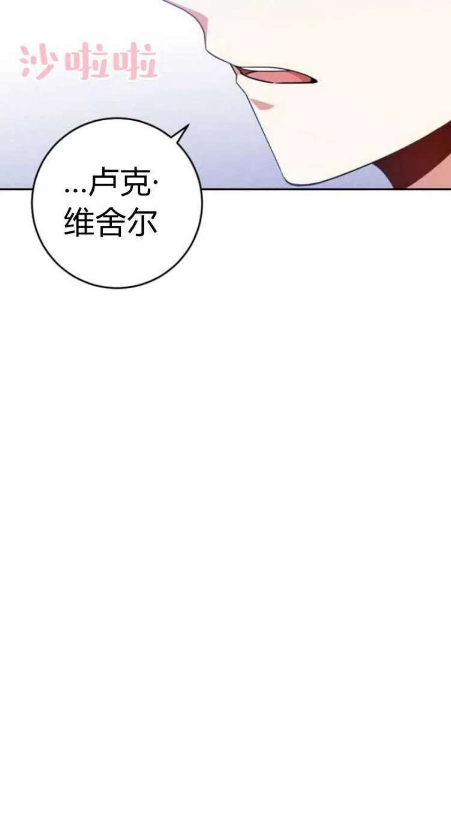 追上卢克·维舍尔13话