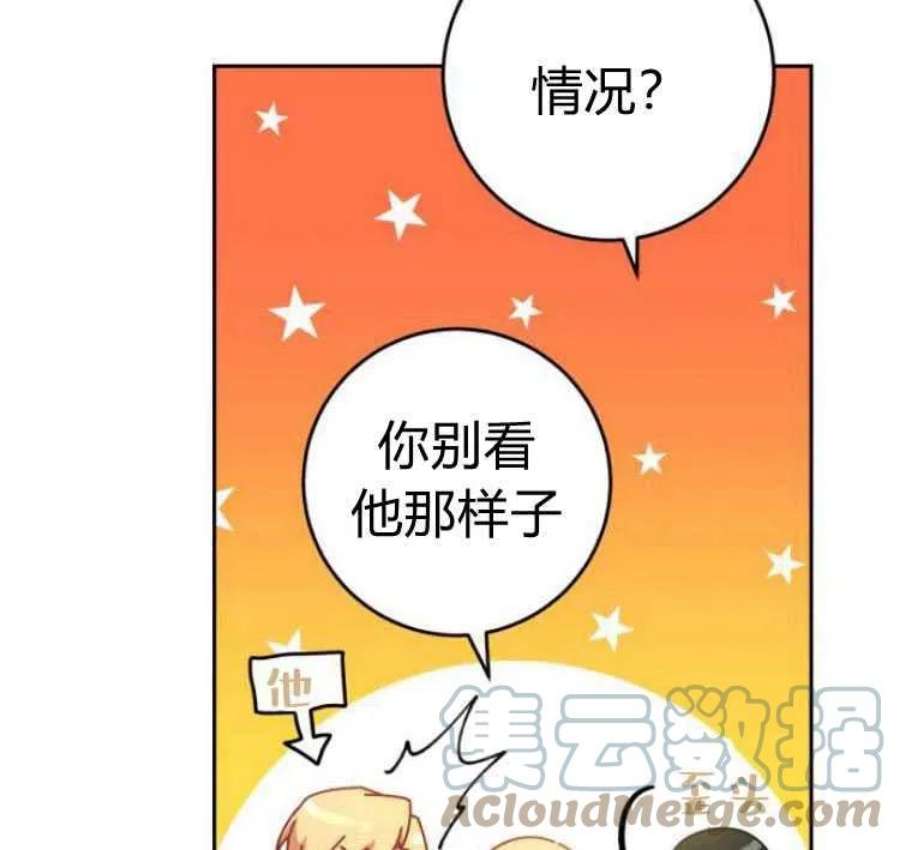 追上卢克·维舍尔13话