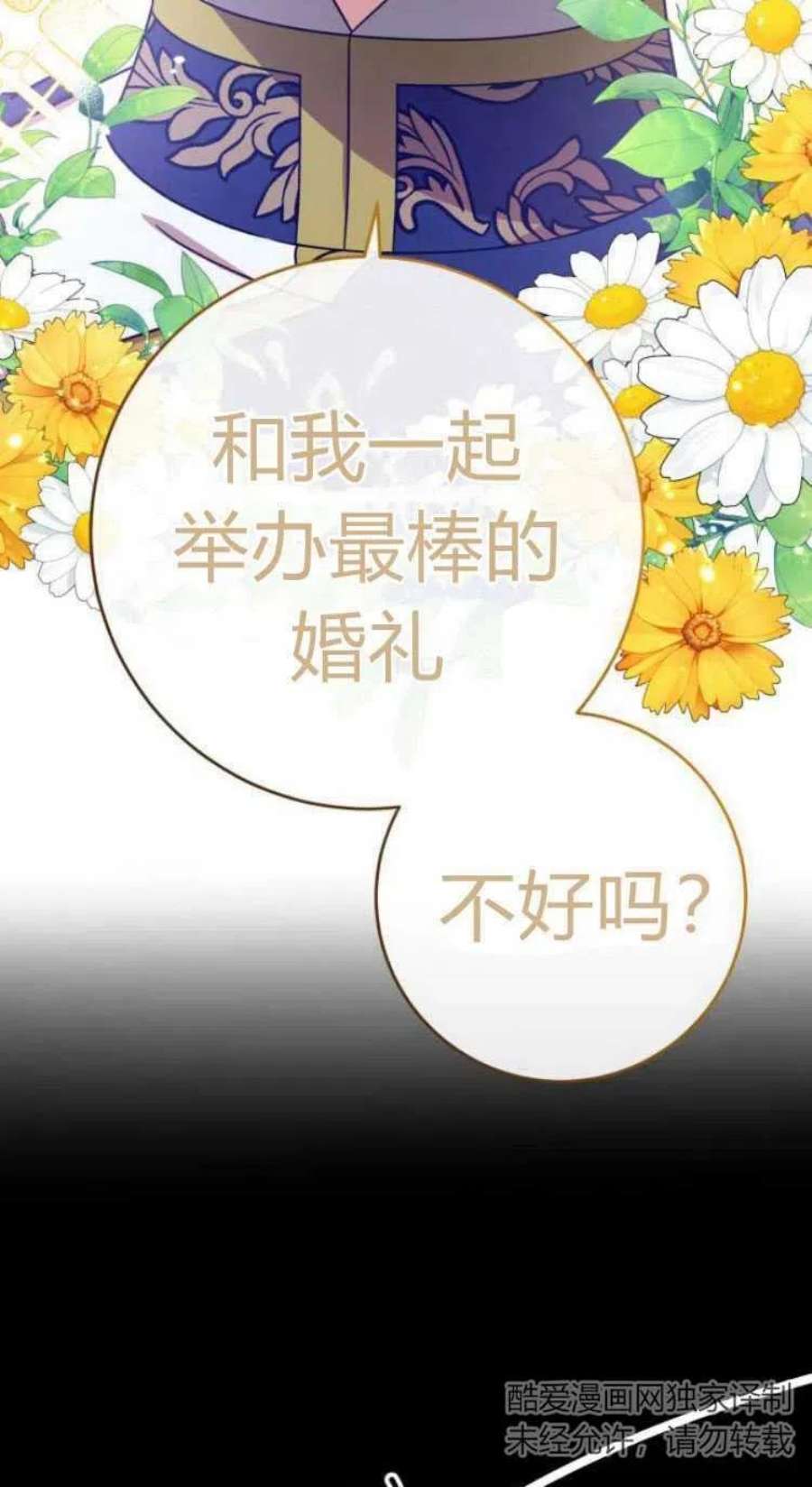 追上卢克·维舍尔13话