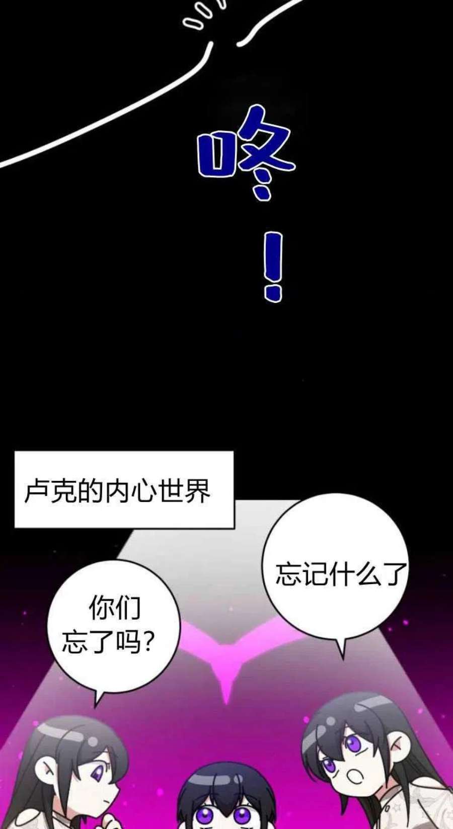 追上卢克·维舍尔13话