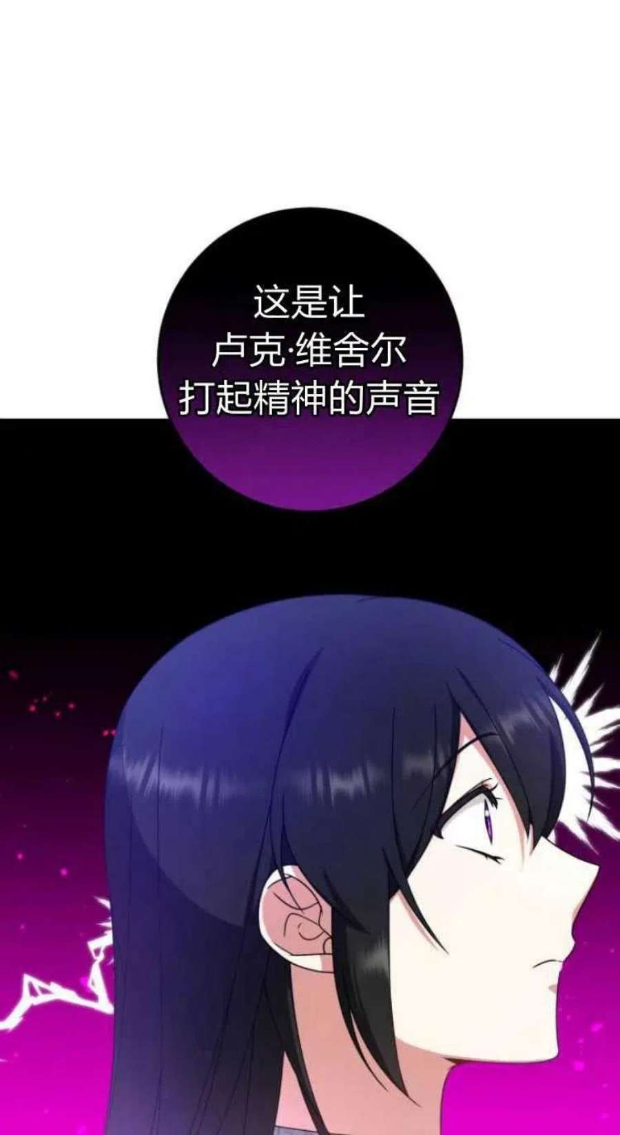 追上卢克·维舍尔13话