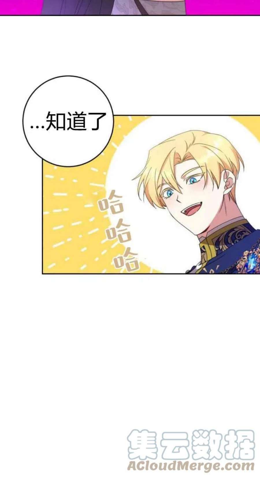 追上卢克·维舍尔13话