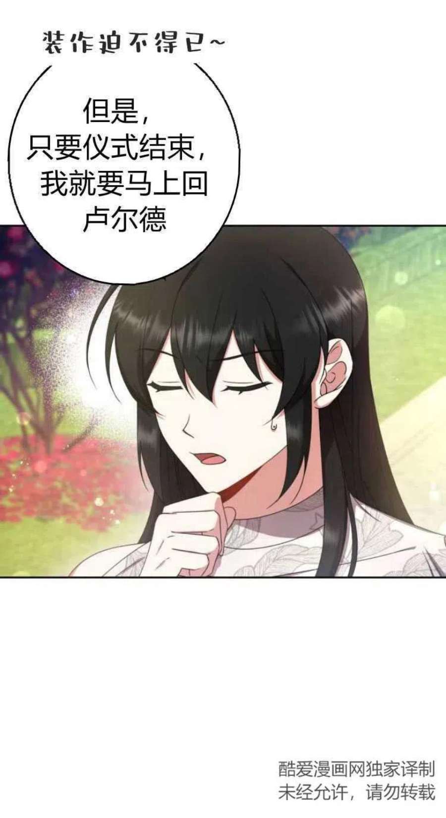 追上卢克·维舍尔13话