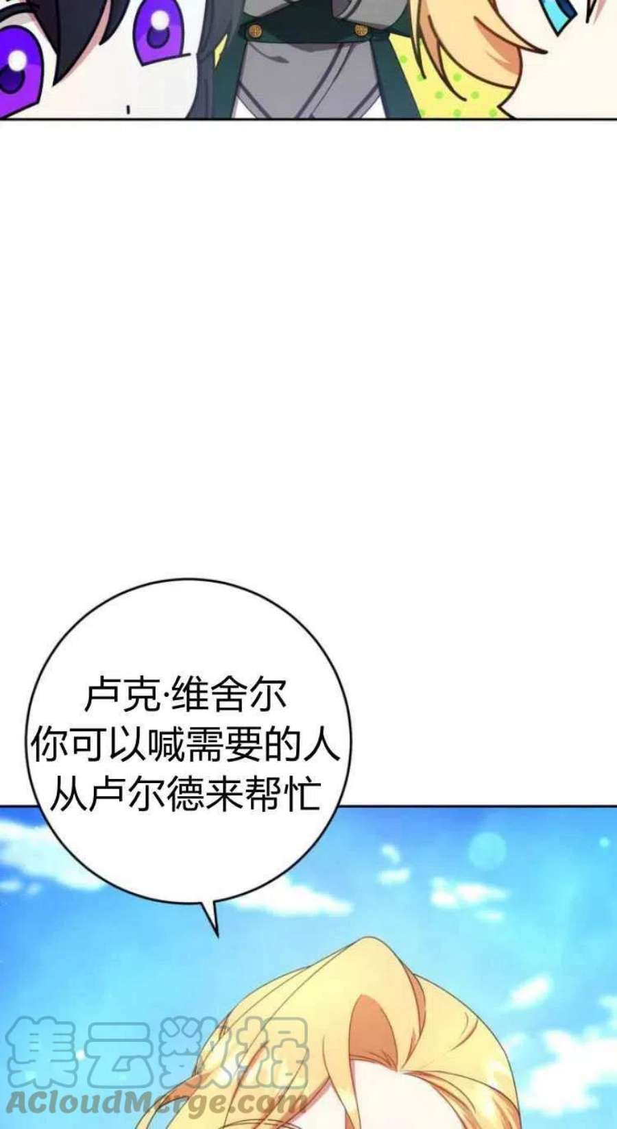 追上卢克·维舍尔13话