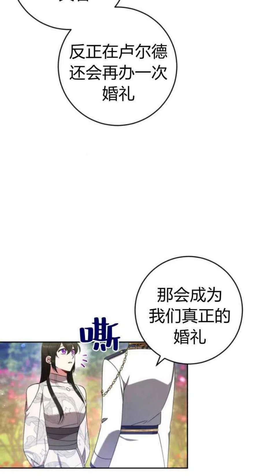 追上卢克·维舍尔13话
