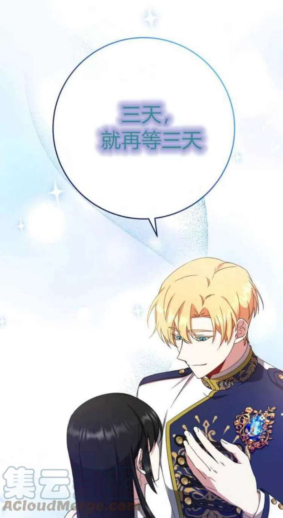 追上卢克·维舍尔13话