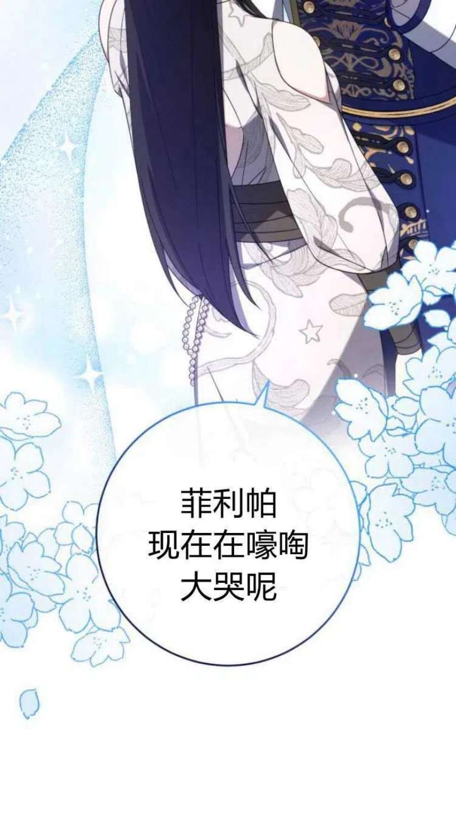追上卢克·维舍尔13话
