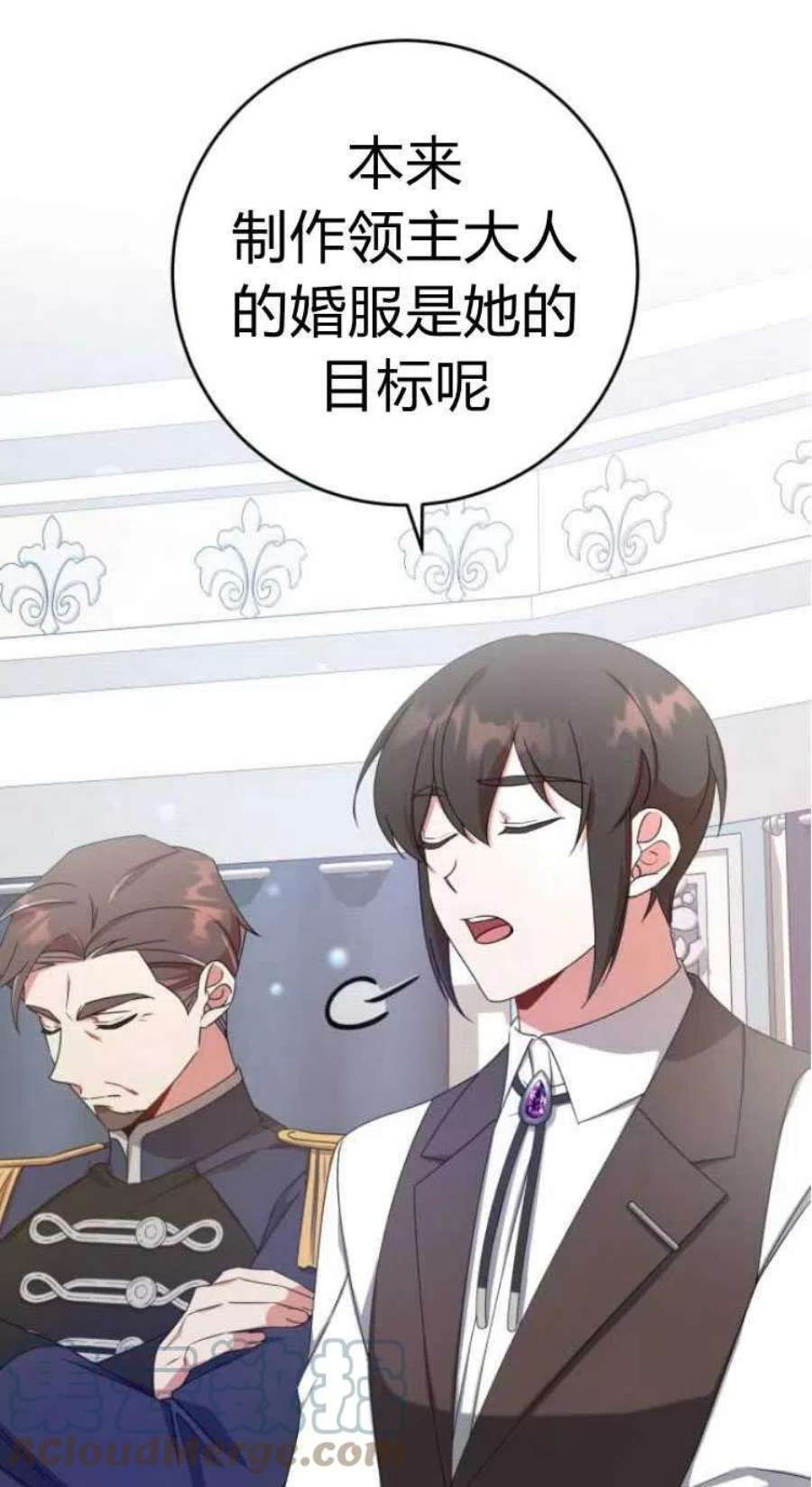 追上卢克·维舍尔13话