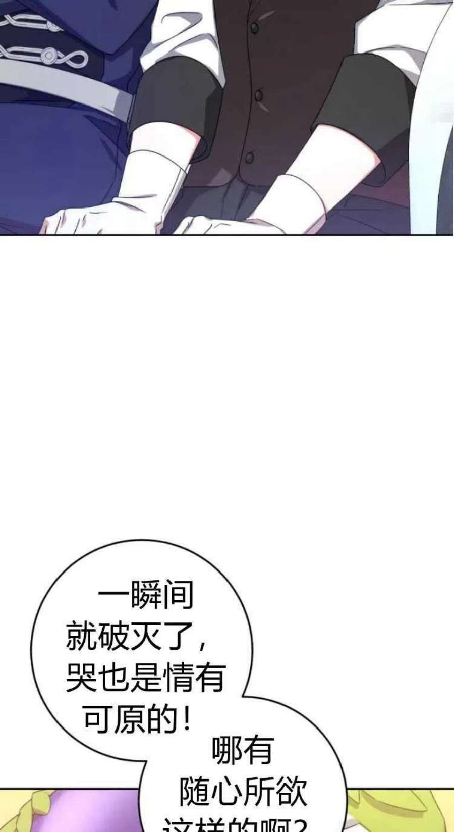 追上卢克·维舍尔13话