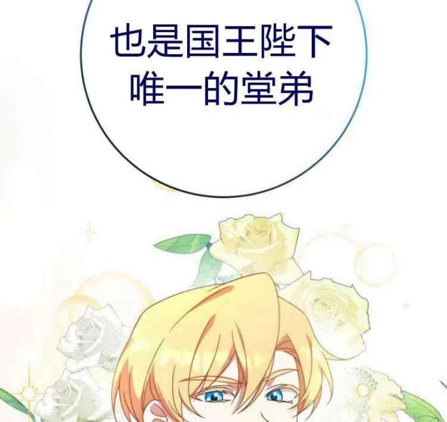 追上卢克·维舍尔13话