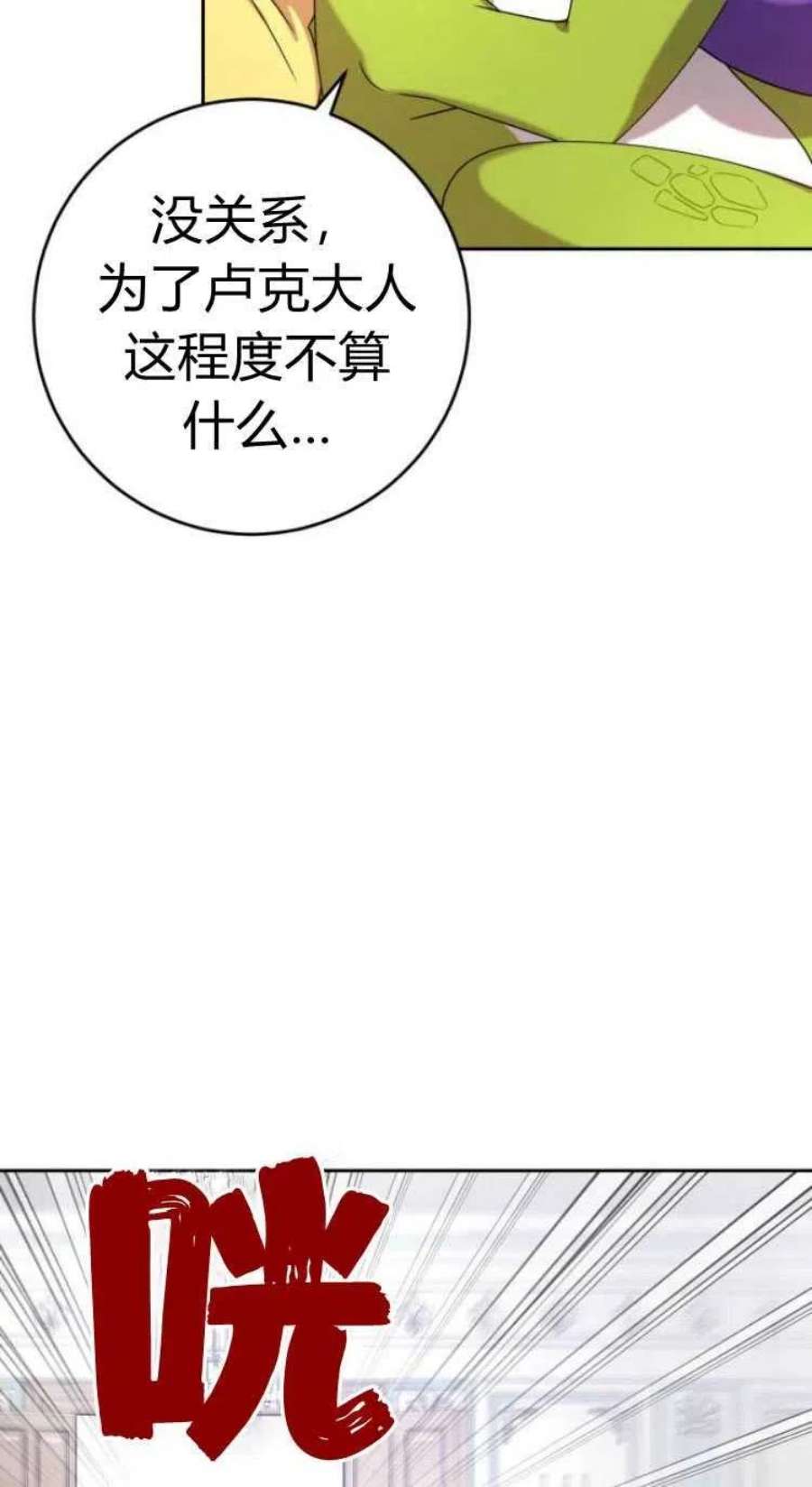 追上卢克·维舍尔13话