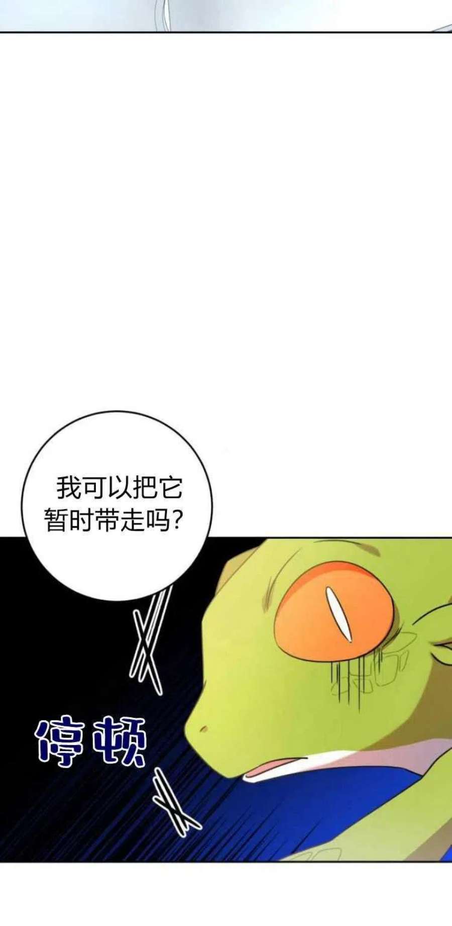 追上卢克·维舍尔13话
