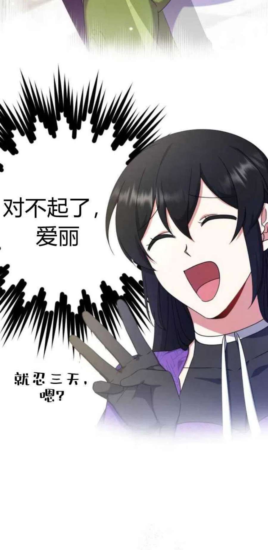 追上卢克·维舍尔13话