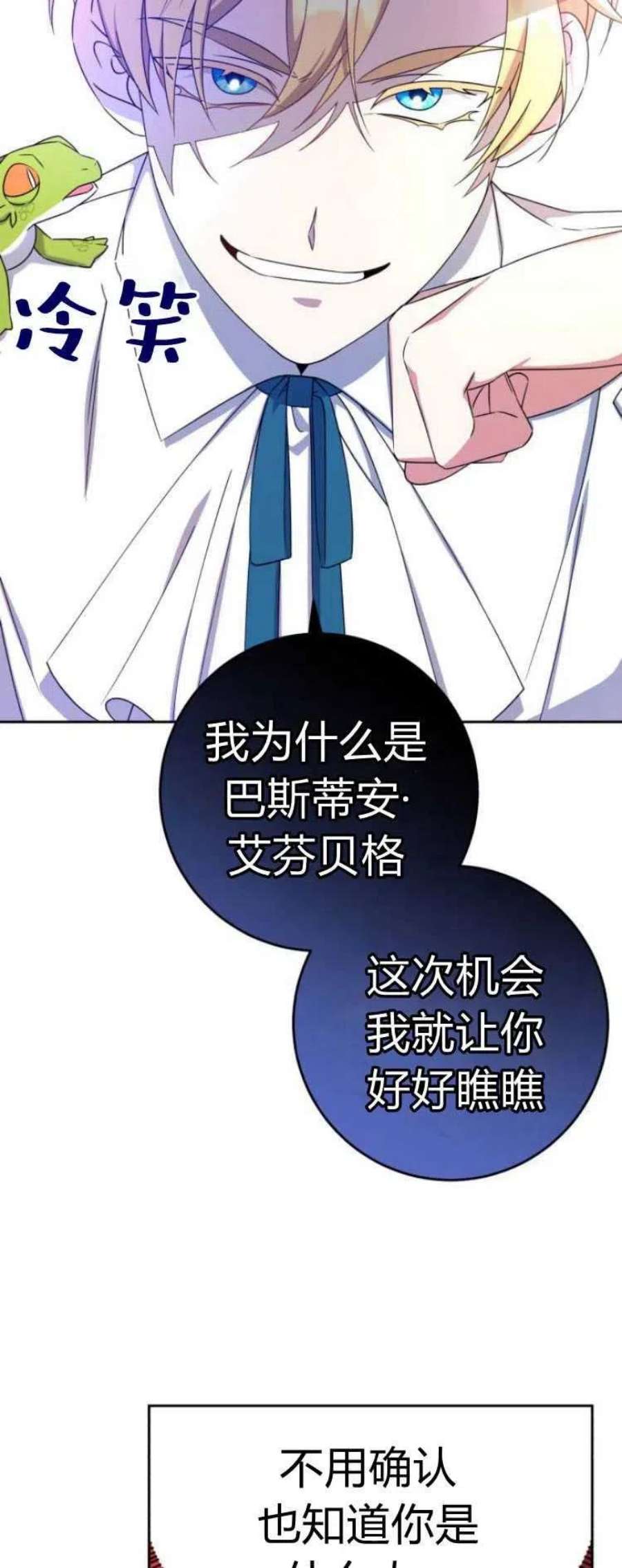 追上卢克·维舍尔13话