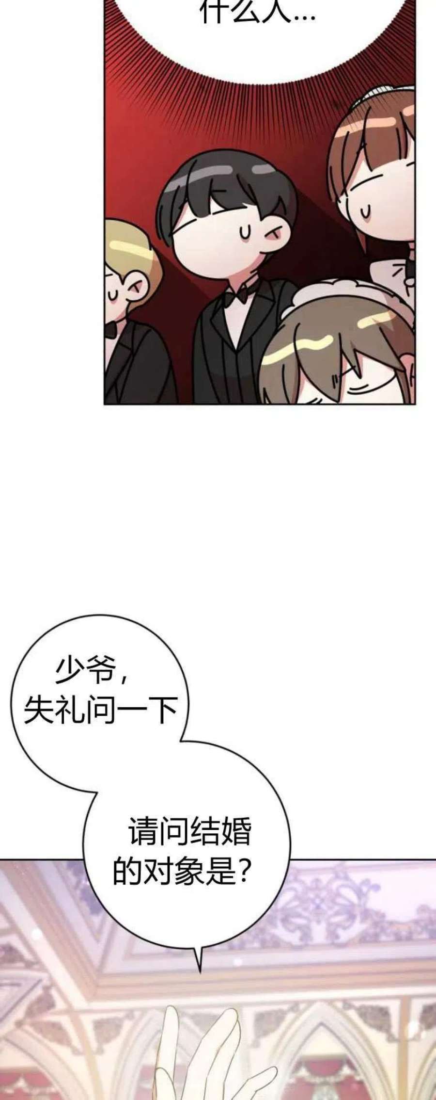 追上卢克·维舍尔13话