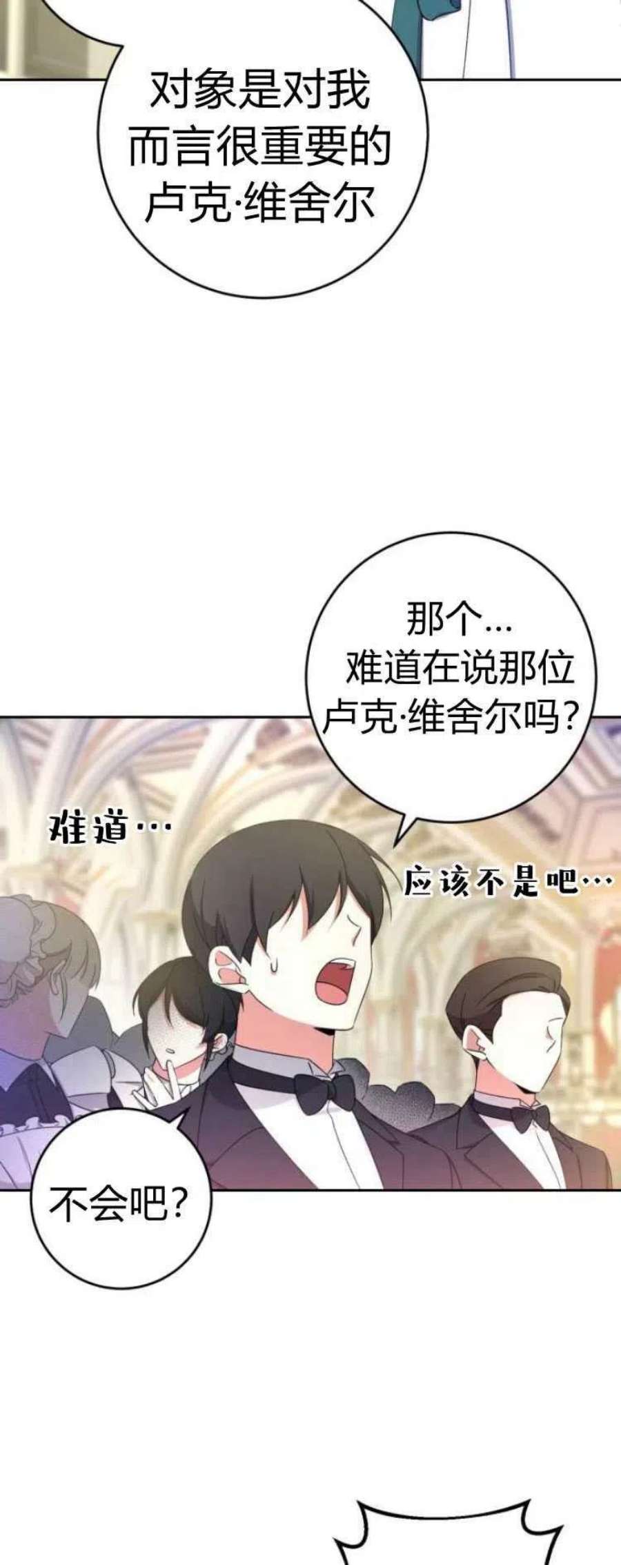 追上卢克·维舍尔13话