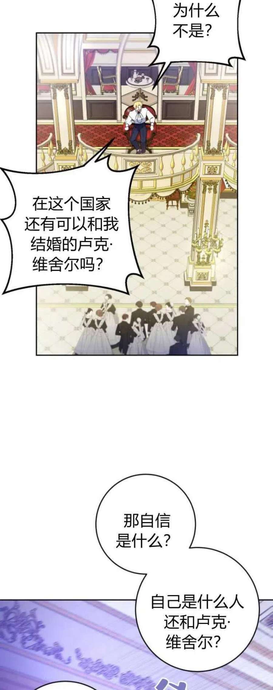 追上卢克·维舍尔13话