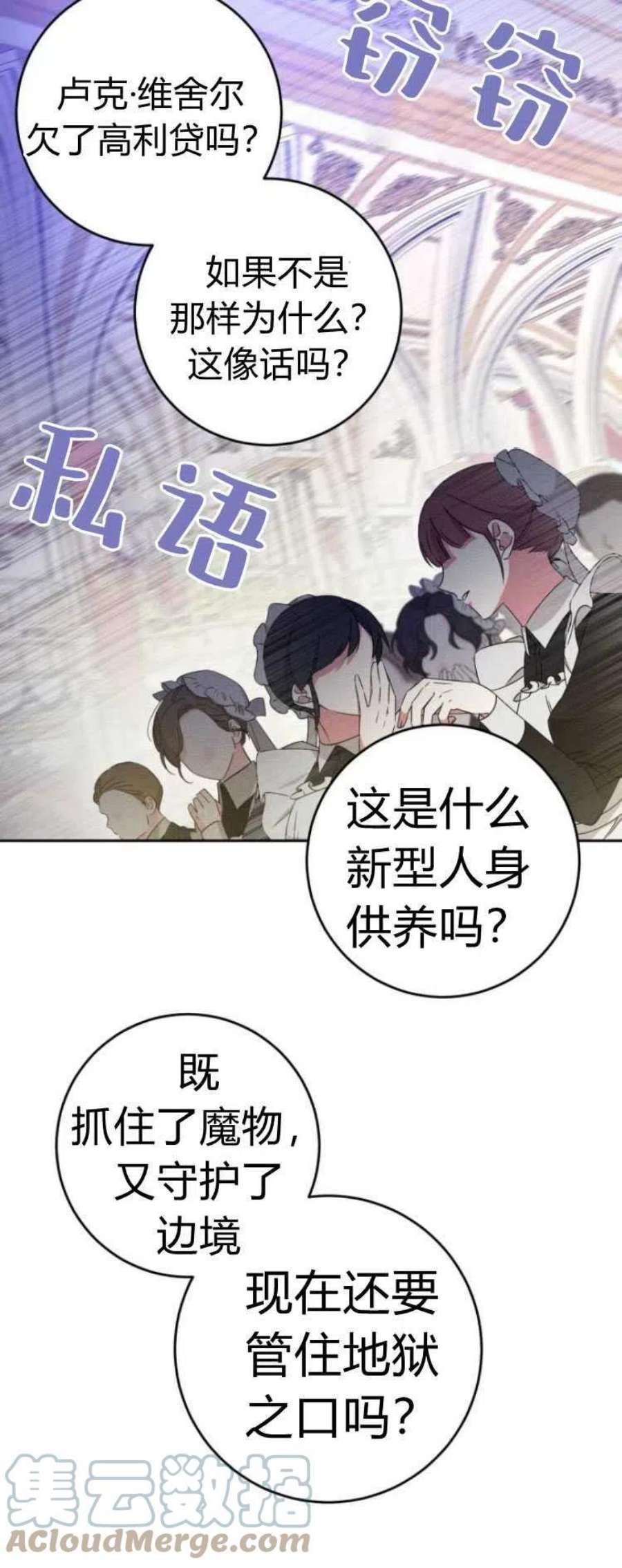 追上卢克·维舍尔13话
