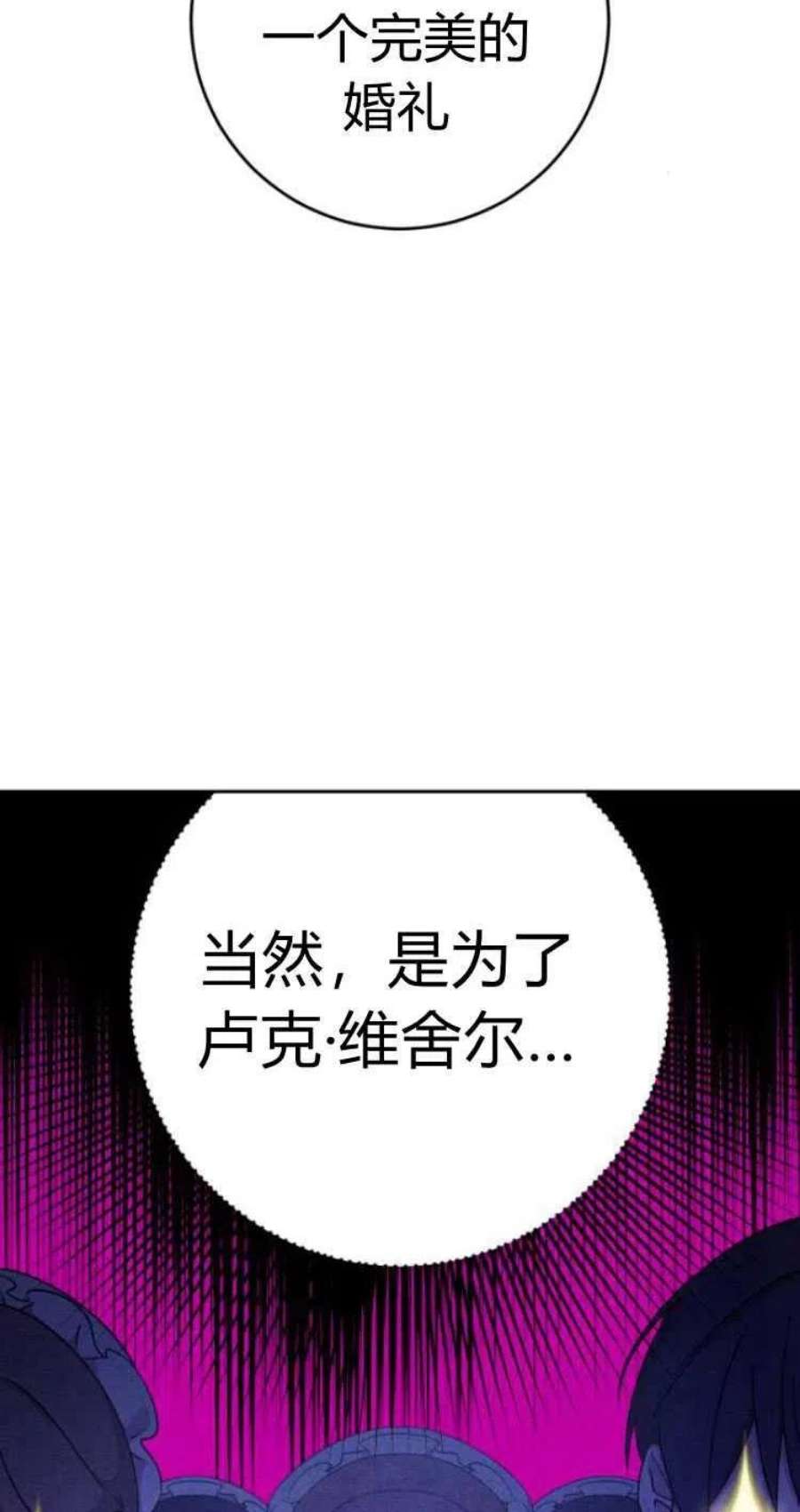 追上卢克·维舍尔13话