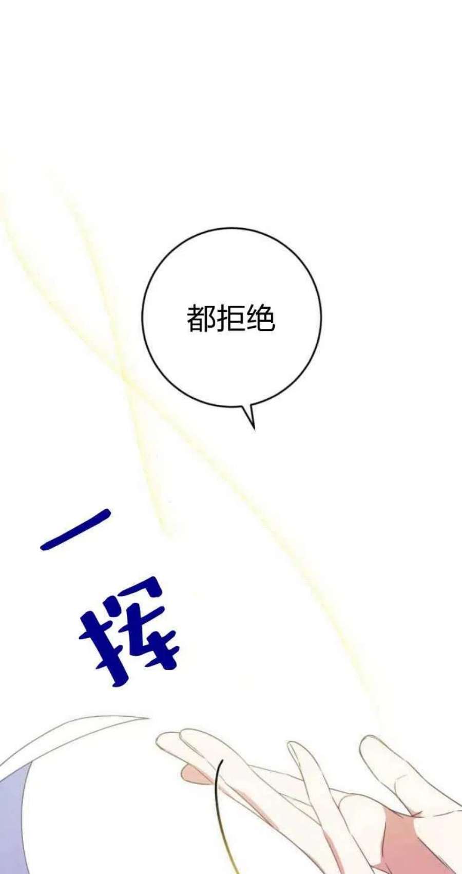 追上卢克·维舍尔13话