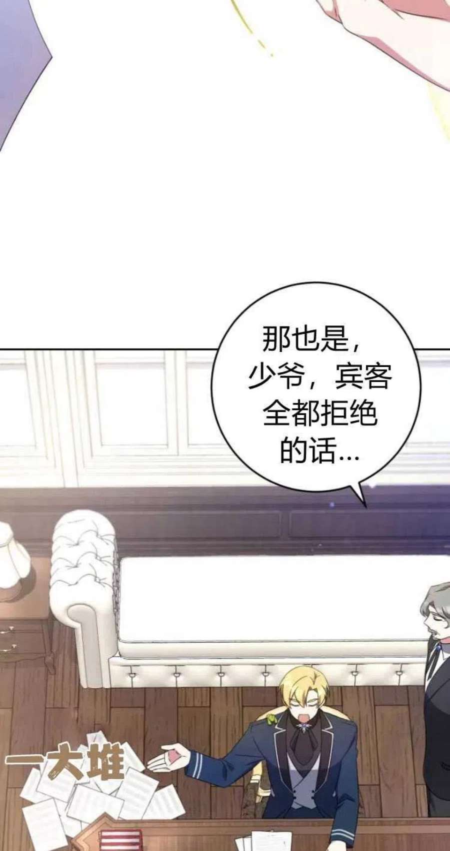 追上卢克·维舍尔13话