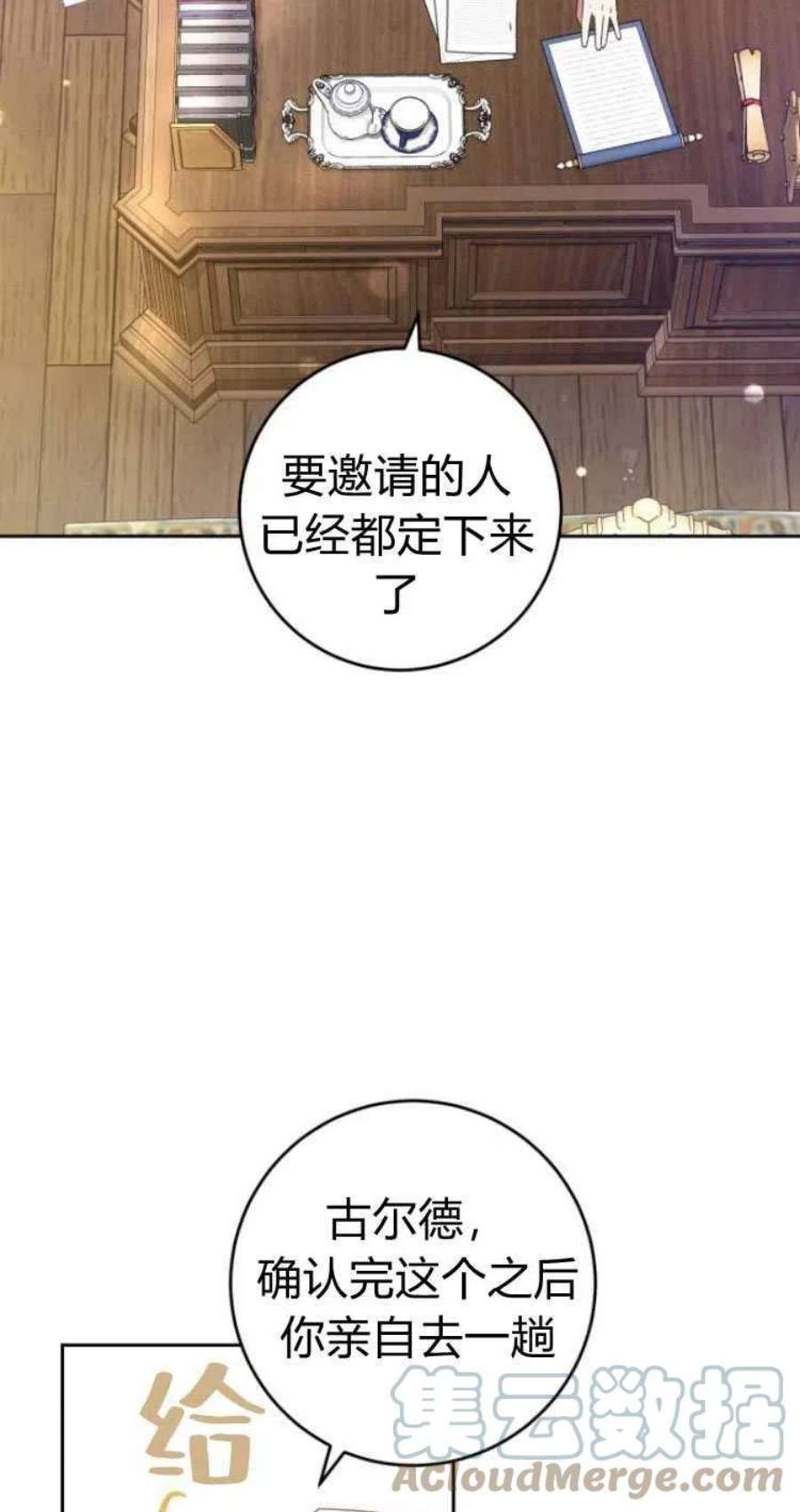 追上卢克·维舍尔13话