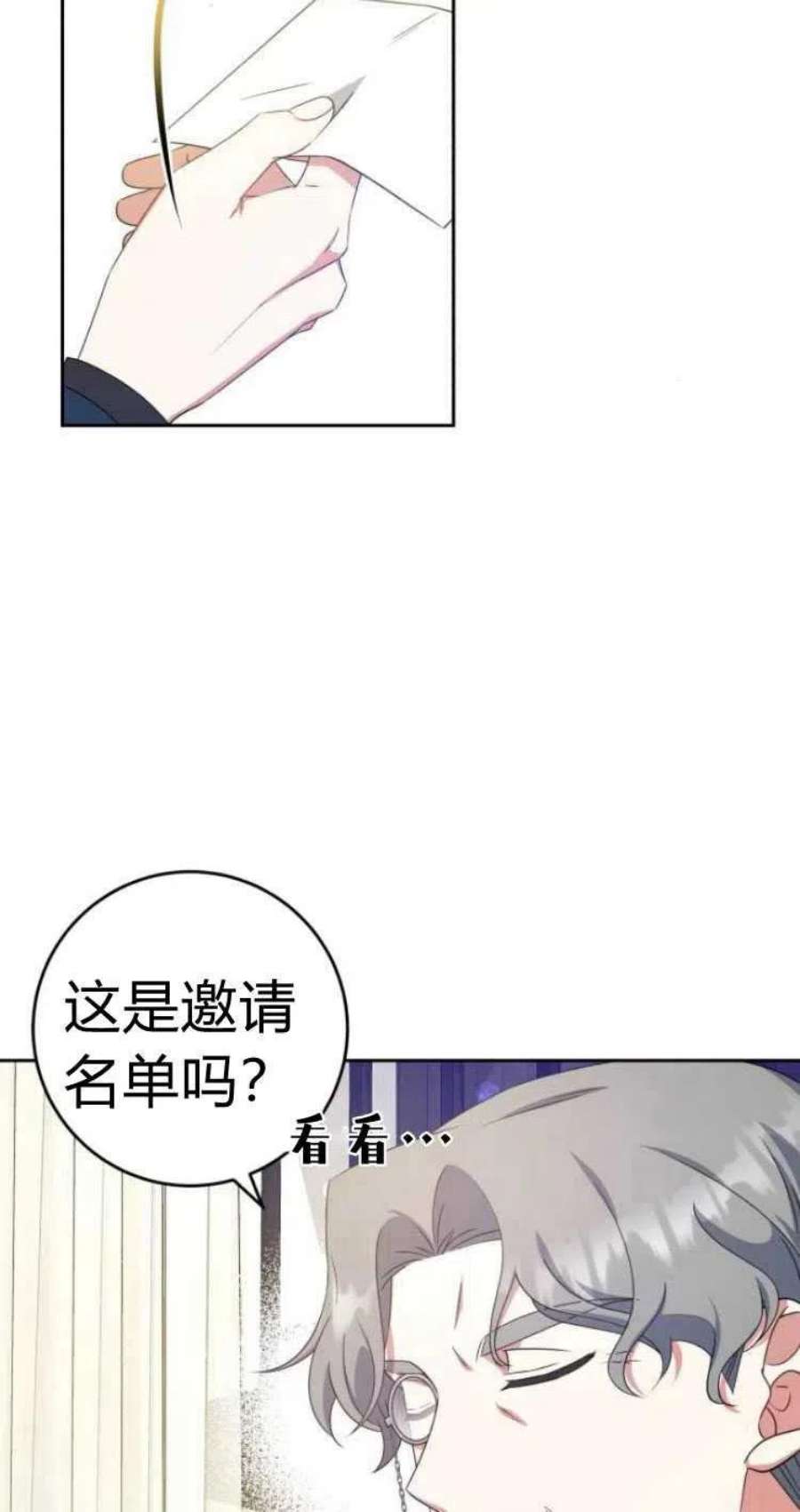 追上卢克·维舍尔13话