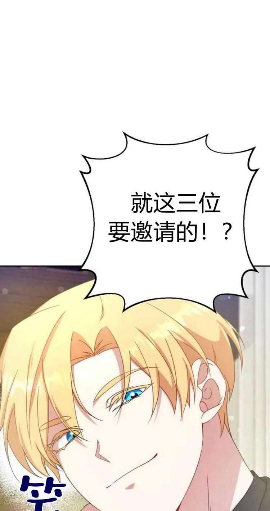 追上卢克·维舍尔13话