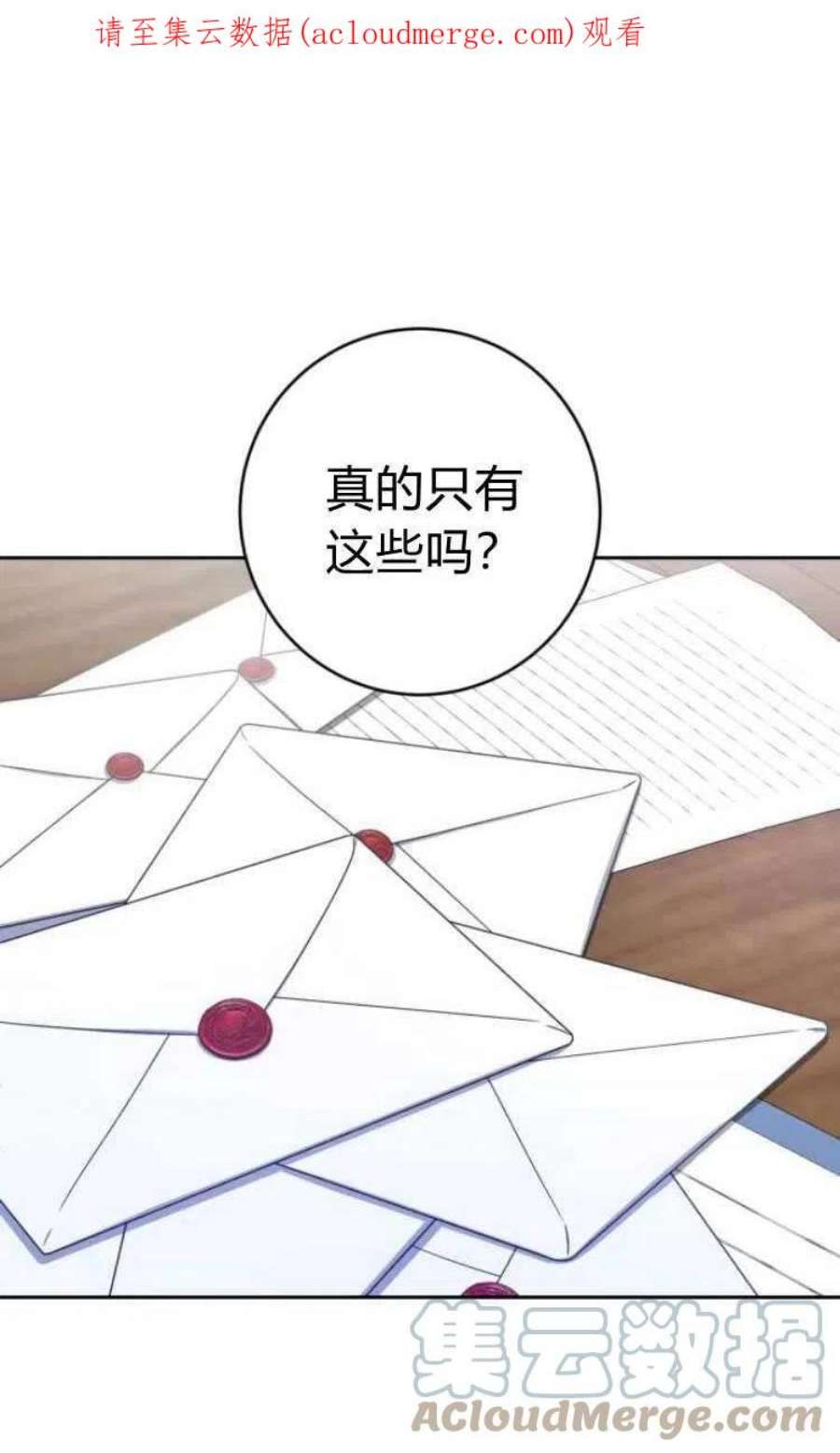 追上卢克·维舍尔14话