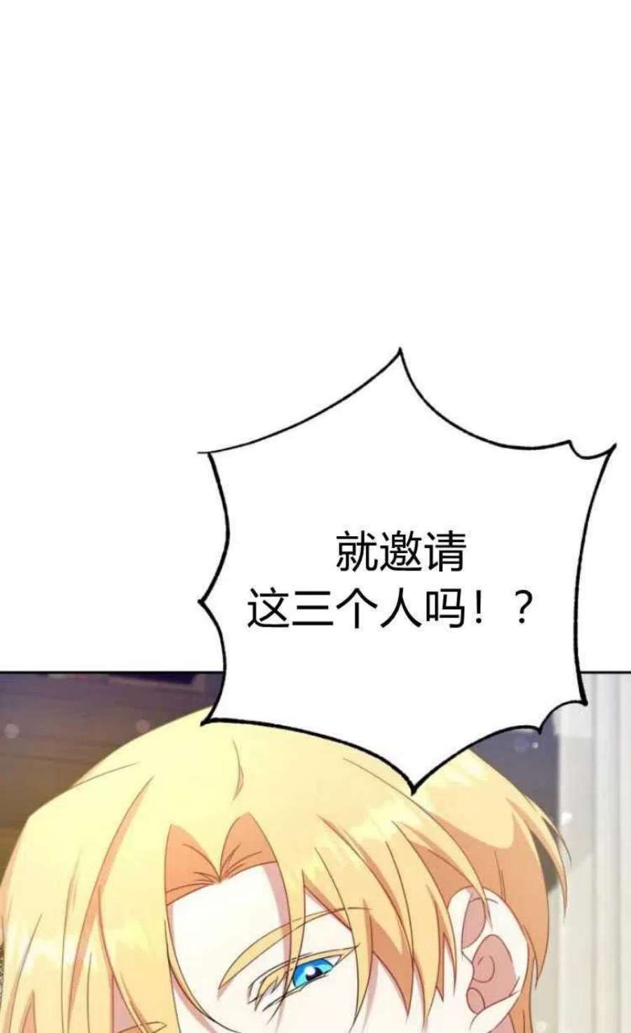 追上卢克·维舍尔14话