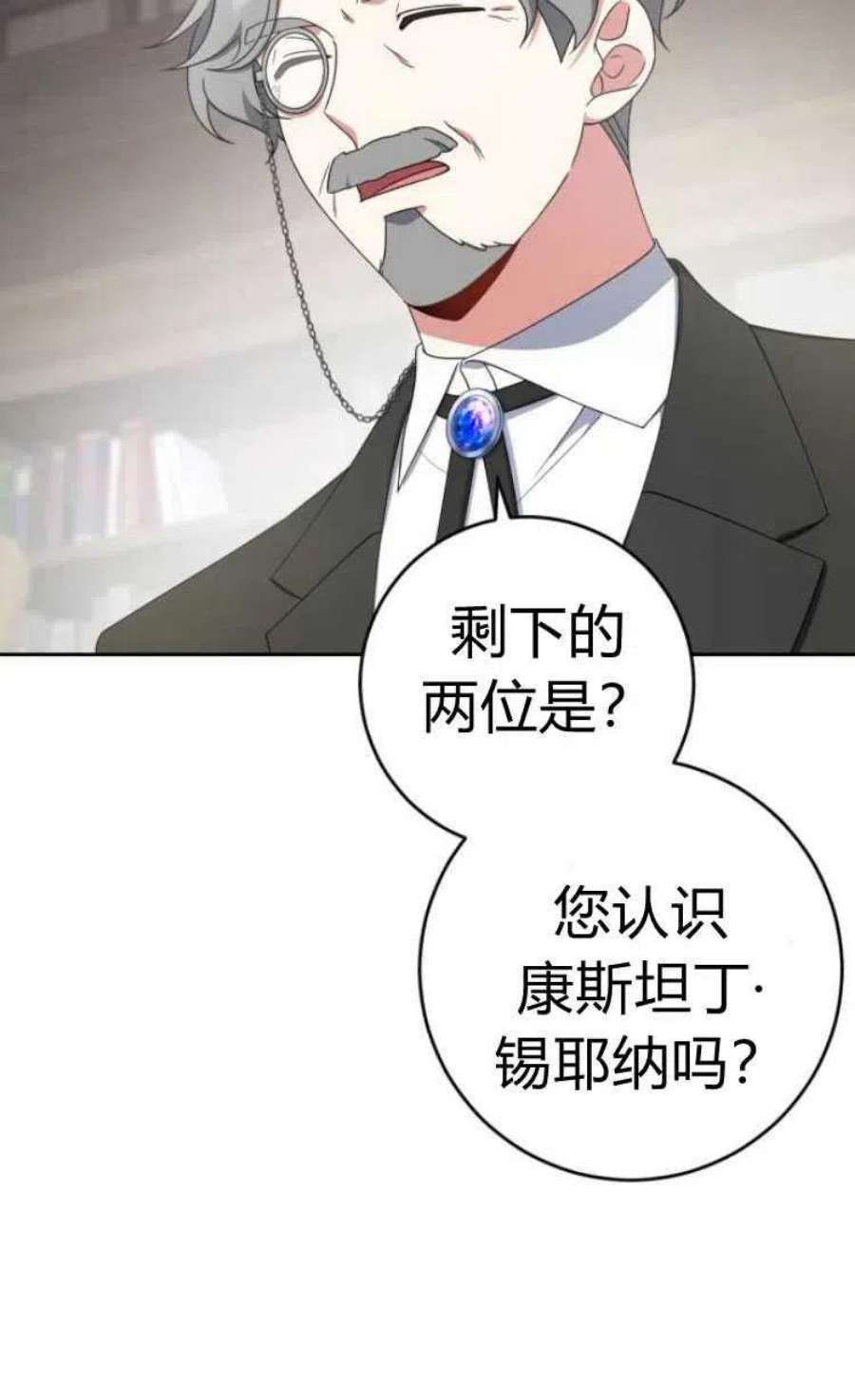 追上卢克·维舍尔14话