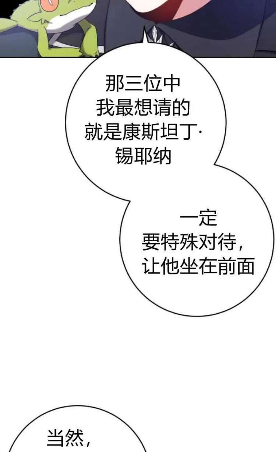追上卢克·维舍尔14话