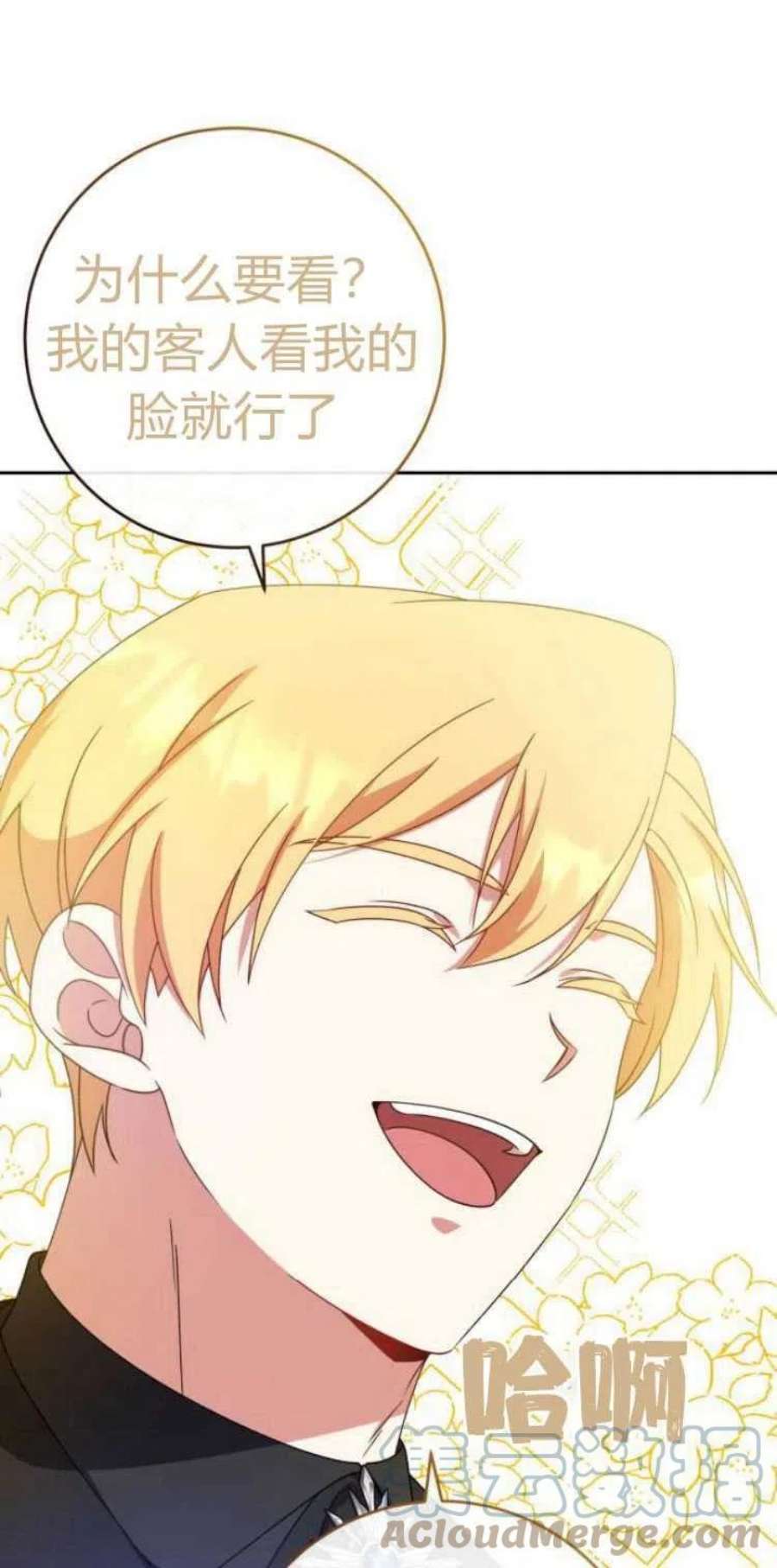 追上卢克·维舍尔14话