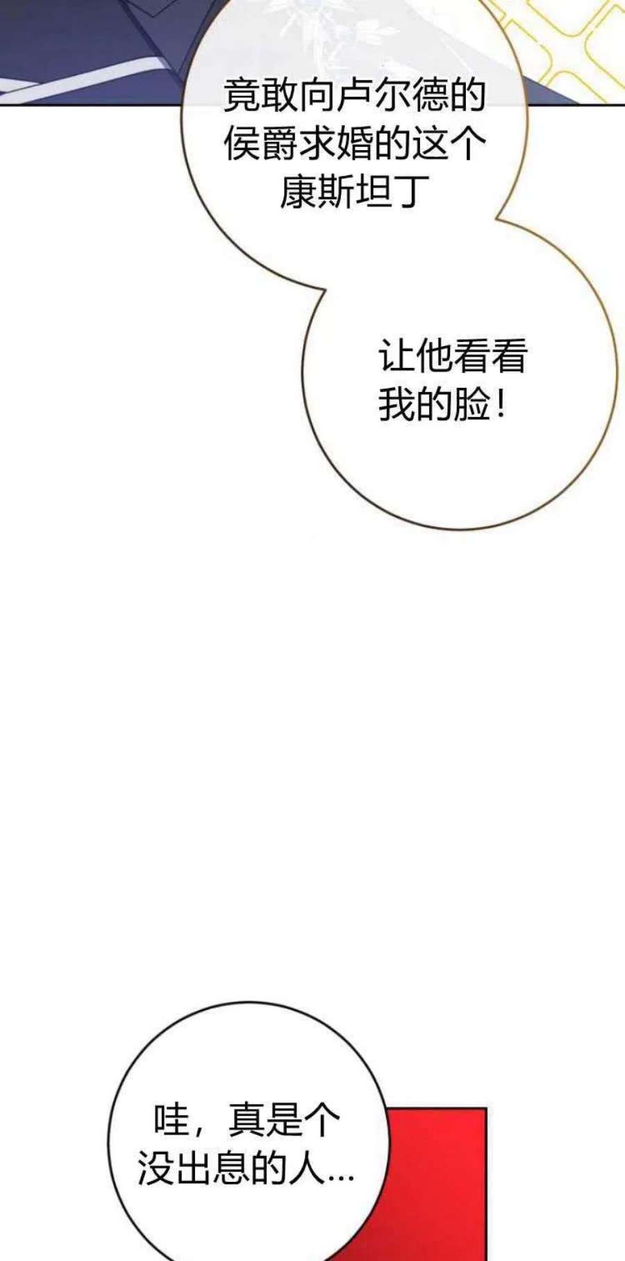 追上卢克·维舍尔14话