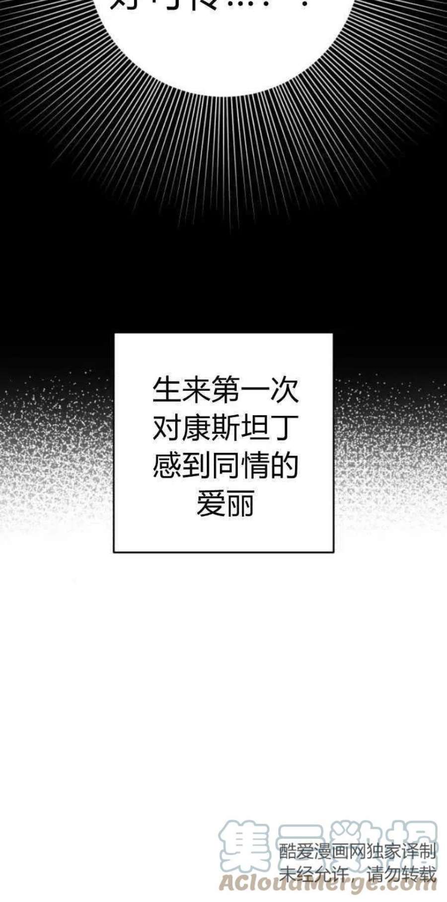 追上卢克·维舍尔14话