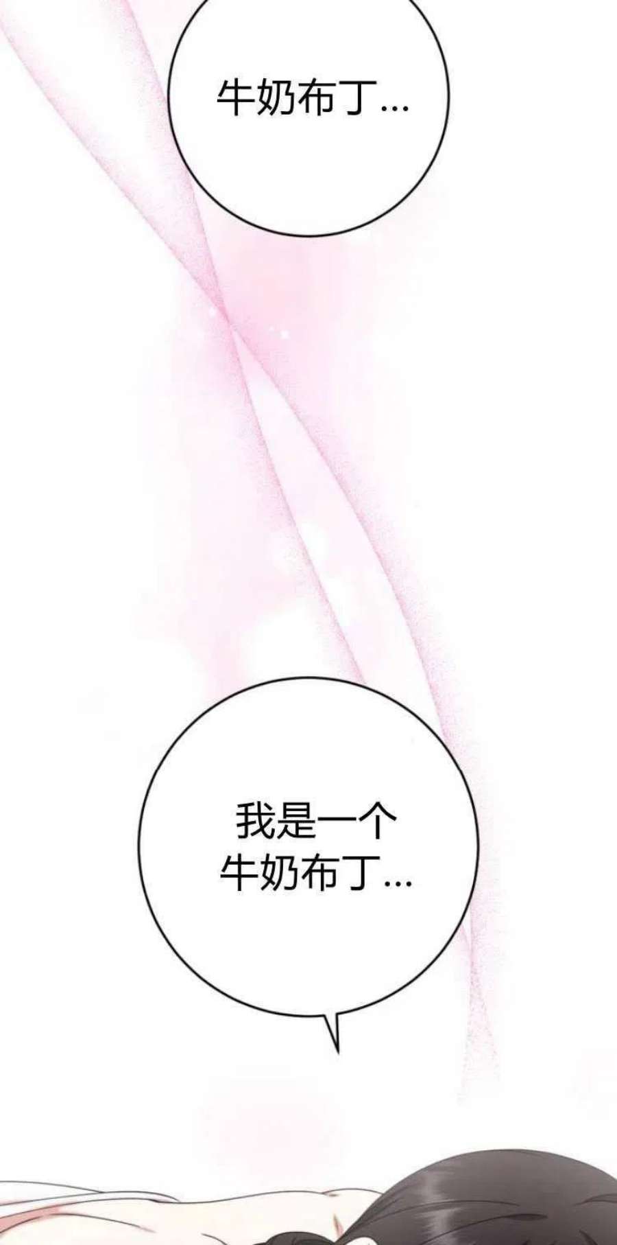 追上卢克·维舍尔14话