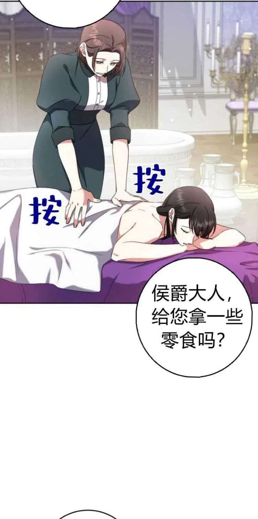 追上卢克·维舍尔14话