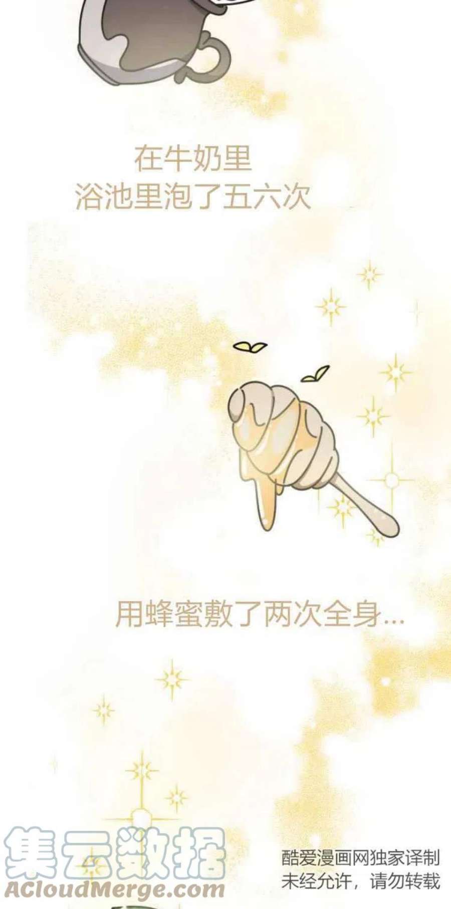 追上卢克·维舍尔14话