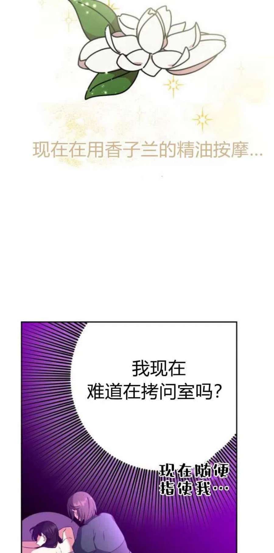 追上卢克·维舍尔14话