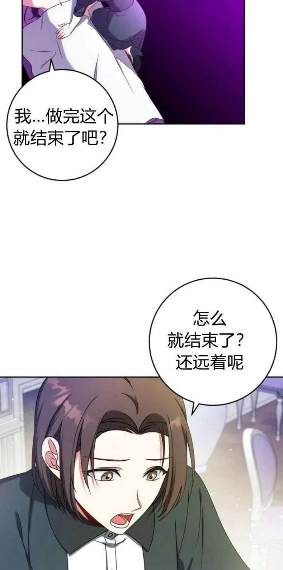 追上卢克·维舍尔14话