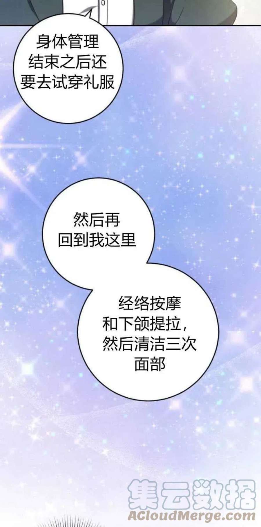 追上卢克·维舍尔14话