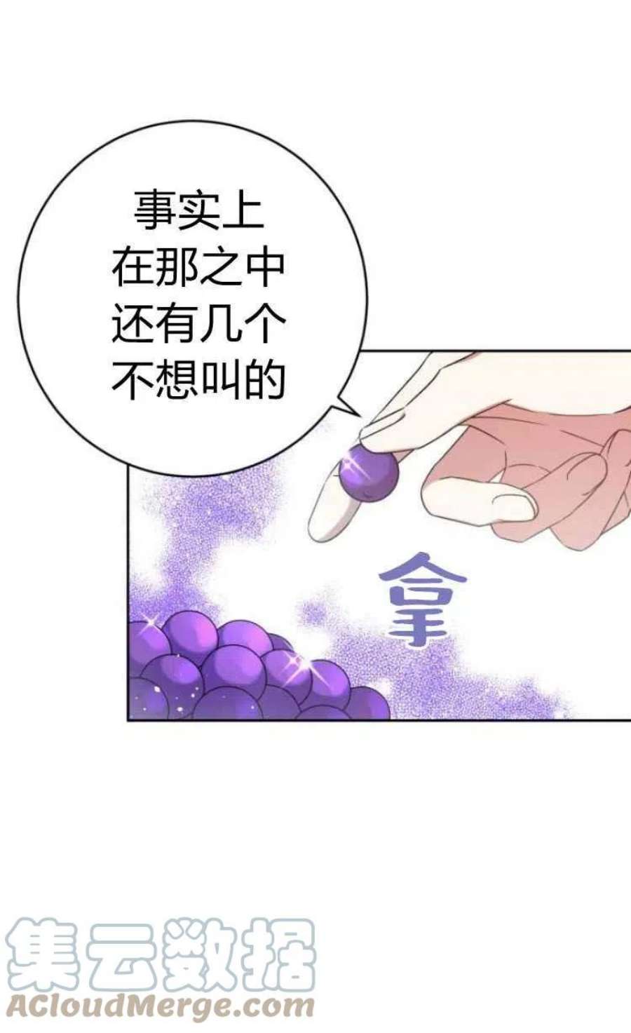 追上卢克·维舍尔14话