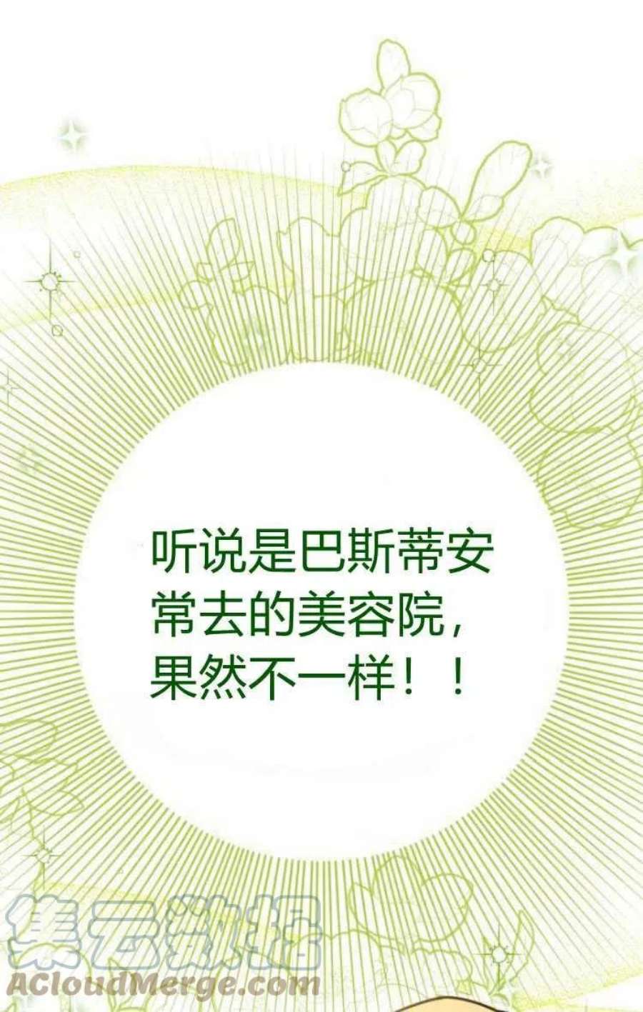 追上卢克·维舍尔14话