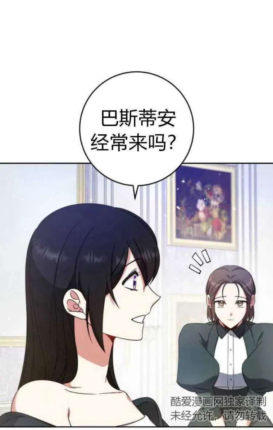 追上卢克·维舍尔14话